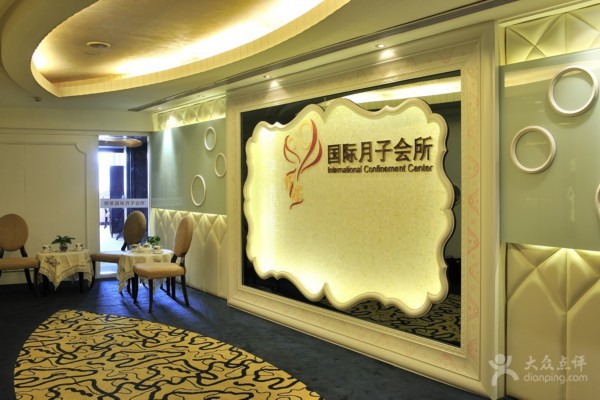 重庆桑拿服行业揭秘：养生保暖两不误